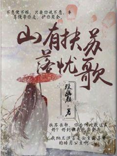 大山羔羊逃生